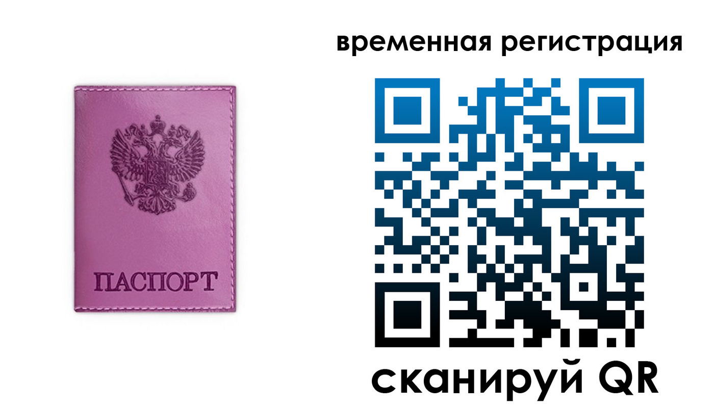 прописка для кредита в Смоленске