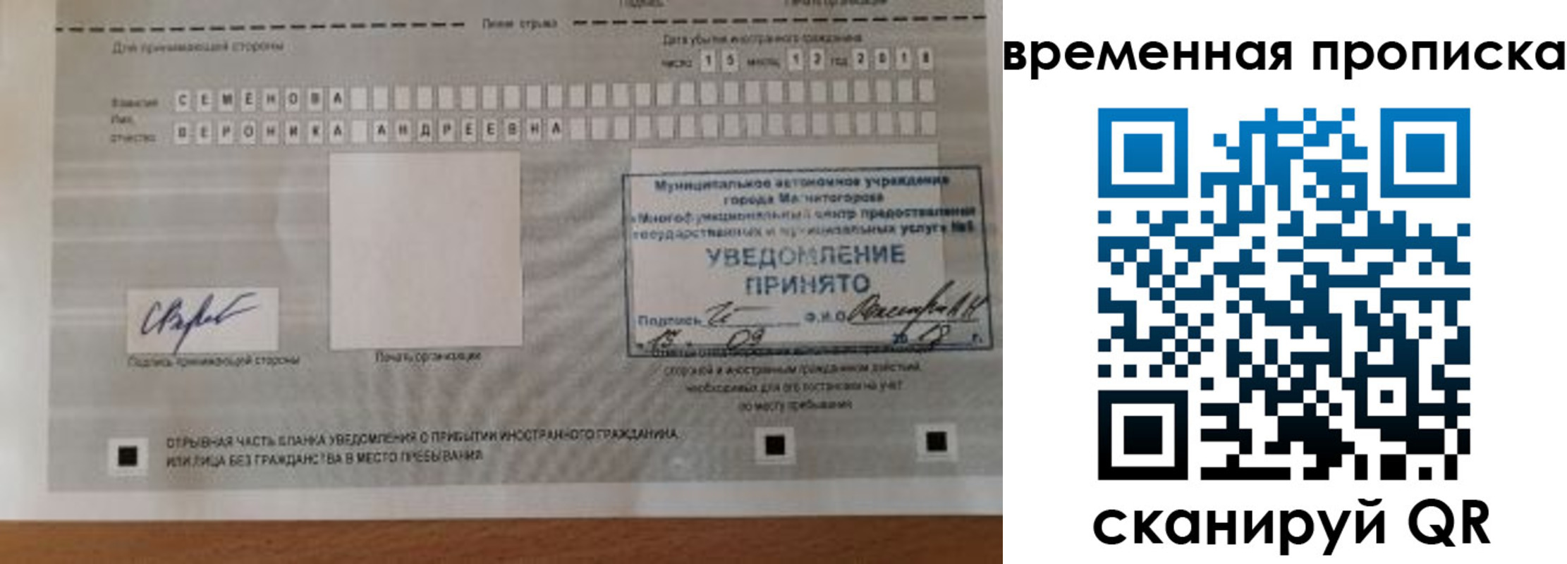 временная регистрация собственник в Смоленске