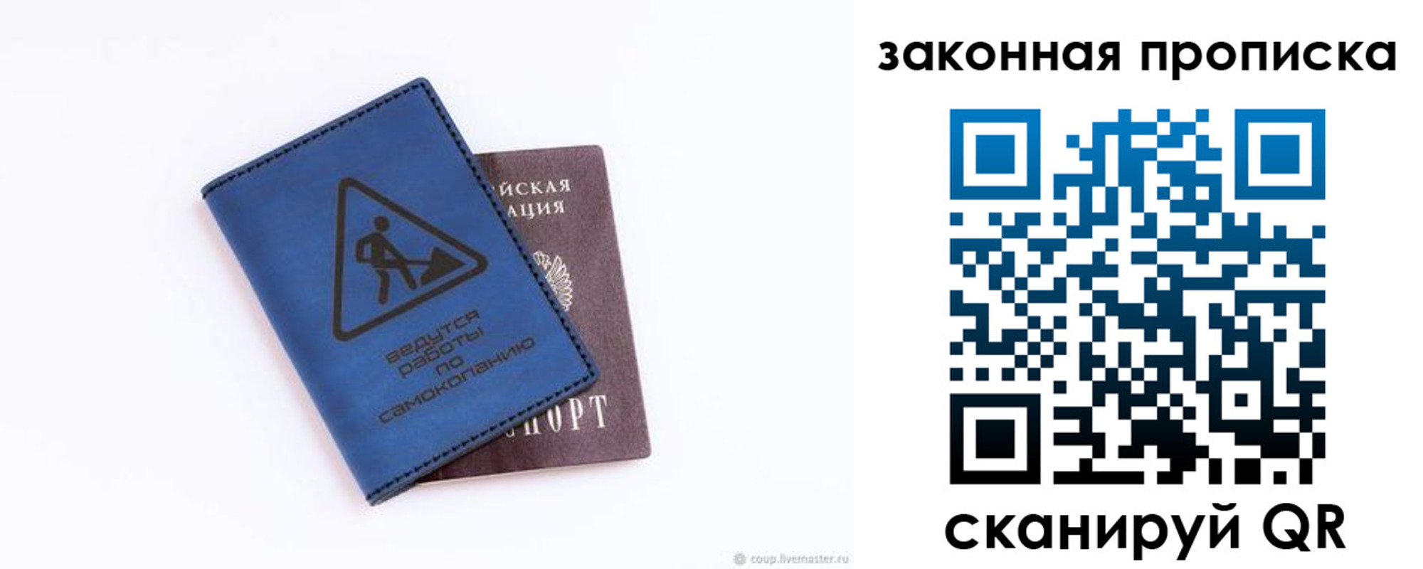 временная регистрация для всех в Смоленске