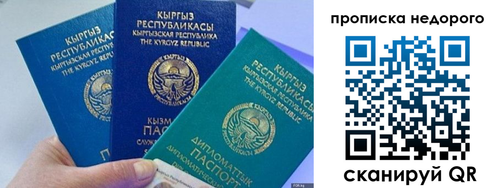 временная регистрация 2025 в Смоленске