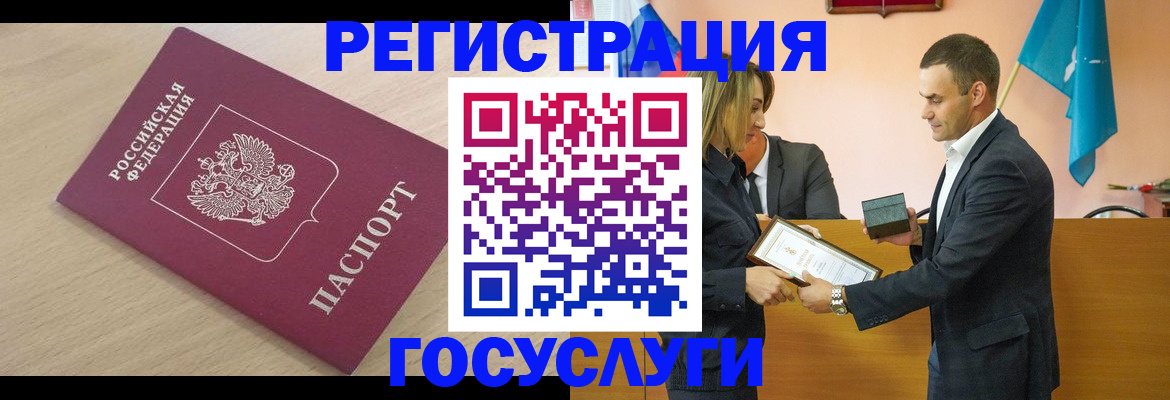 временная регистрация 2025 в Смоленске