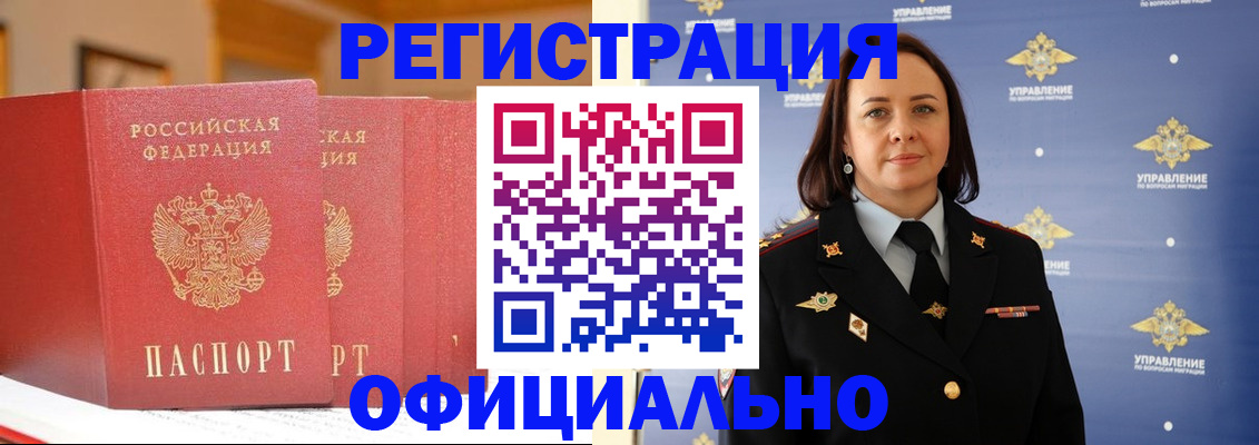 прописка поиск в Смоленске