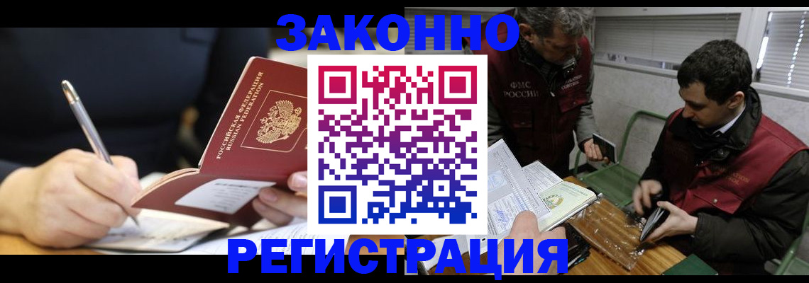 временная регистрация адрес в Смоленске