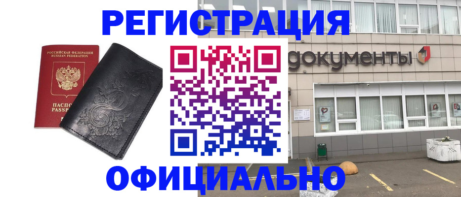 временная регистрация госуслуги в Смоленске