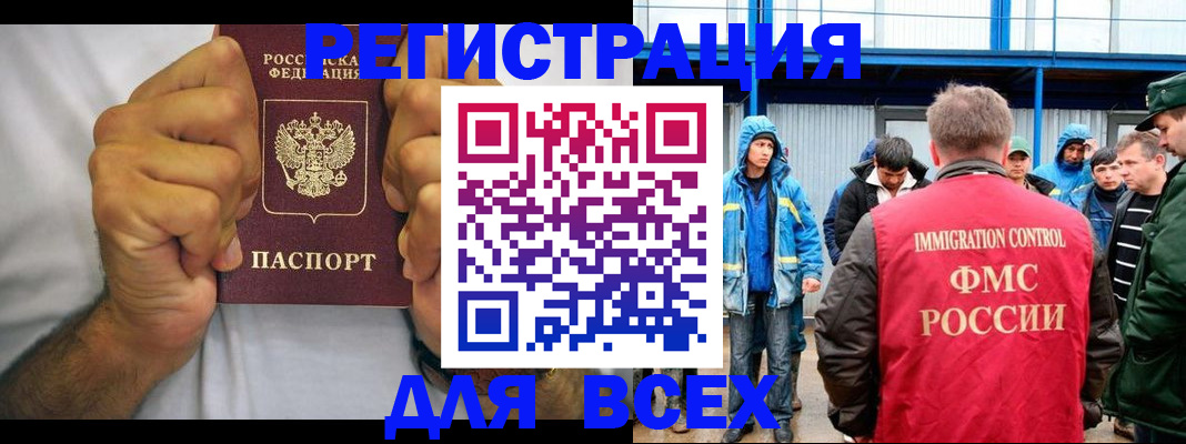 прописка для военкомата в Смоленске